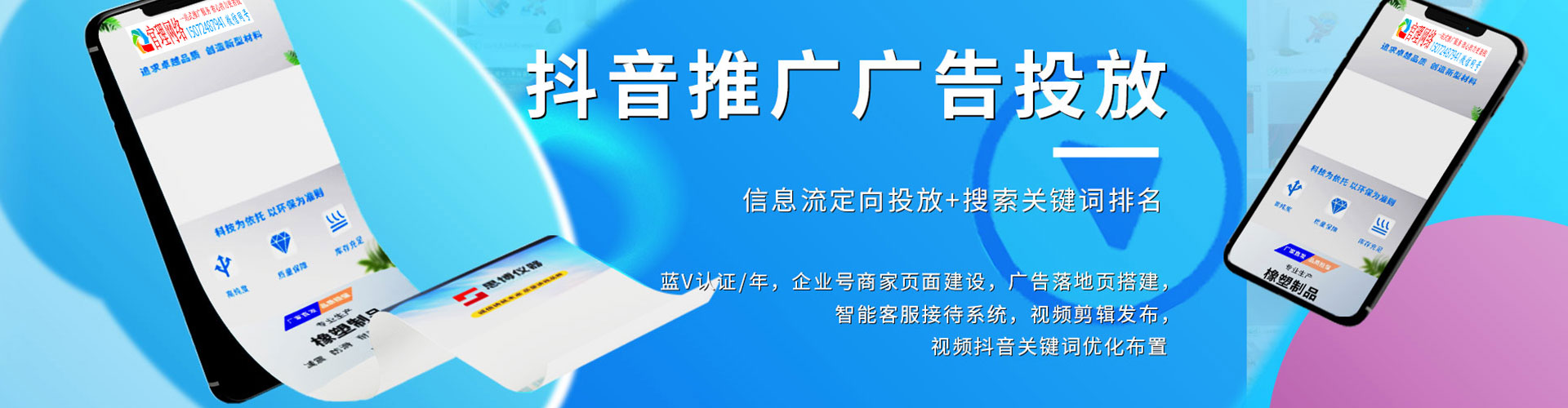萝北竞价开户
