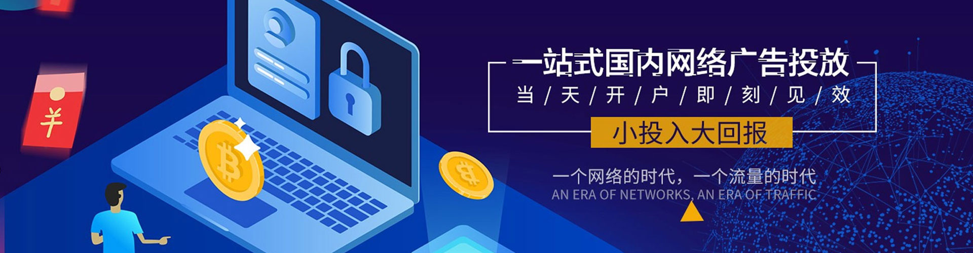 萝北百度推广竞价